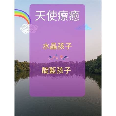 靛藍孩子教育中心好唔好